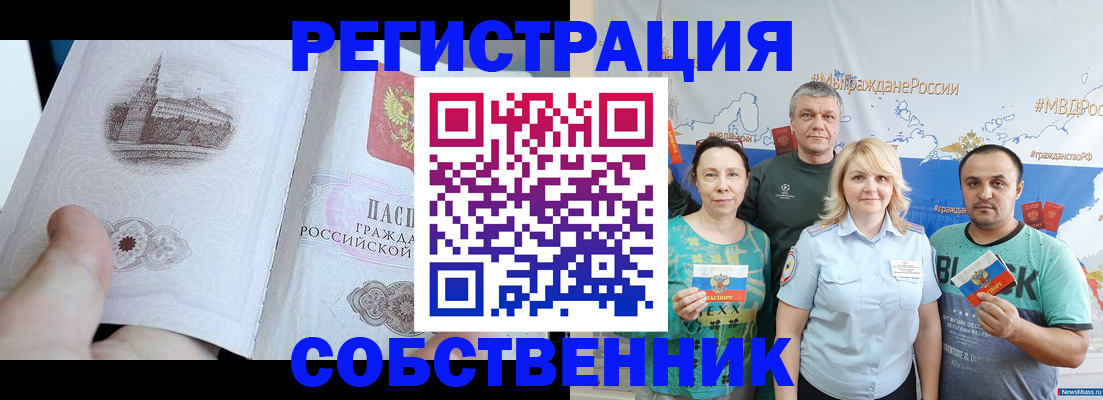 прописка поиск в Хадыженске