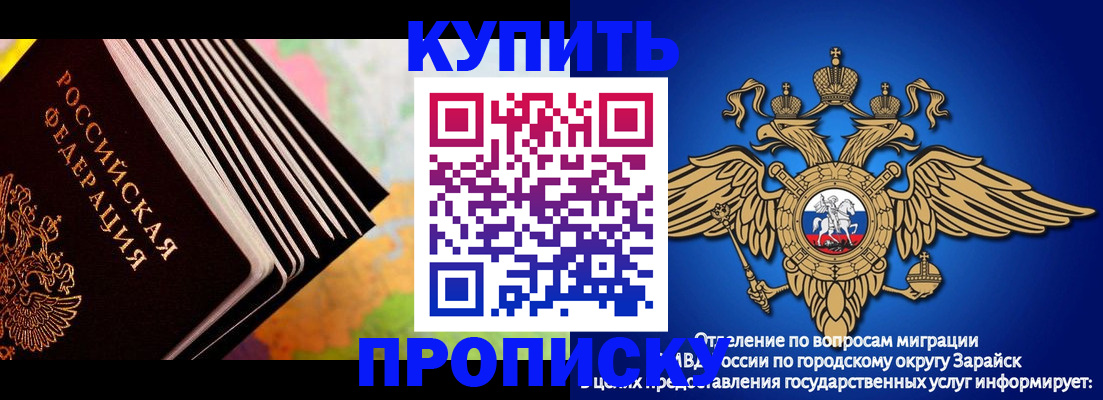 временная регистрация купить в Хадыженске