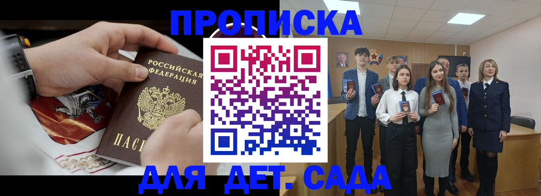 временная регистрация 2025 в Хадыженске