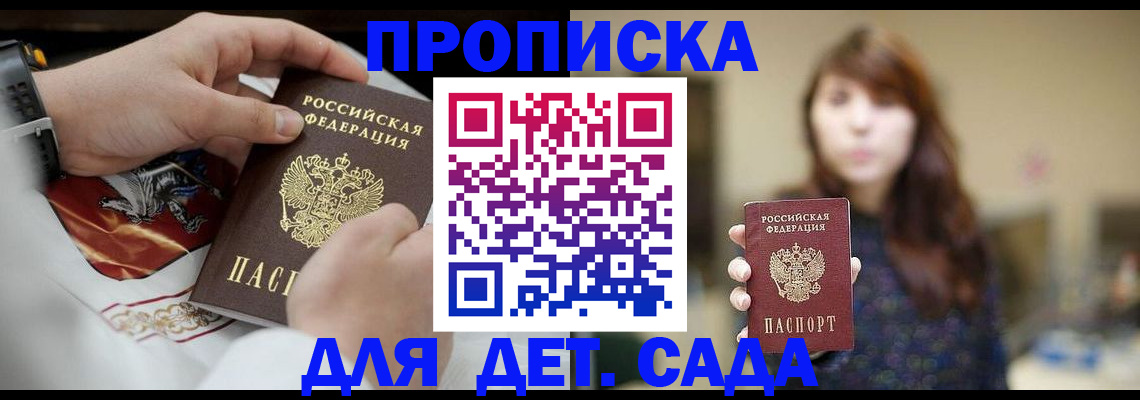 регистрация в Хадыженске