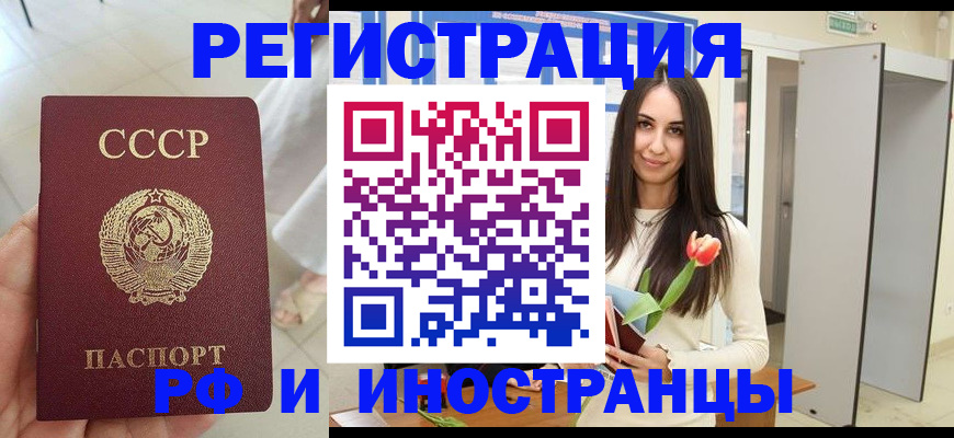 временная регистрация для школы в Хадыженске