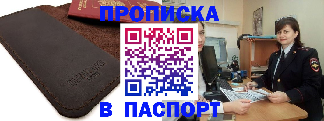 найти адрес прописки в Хадыженске