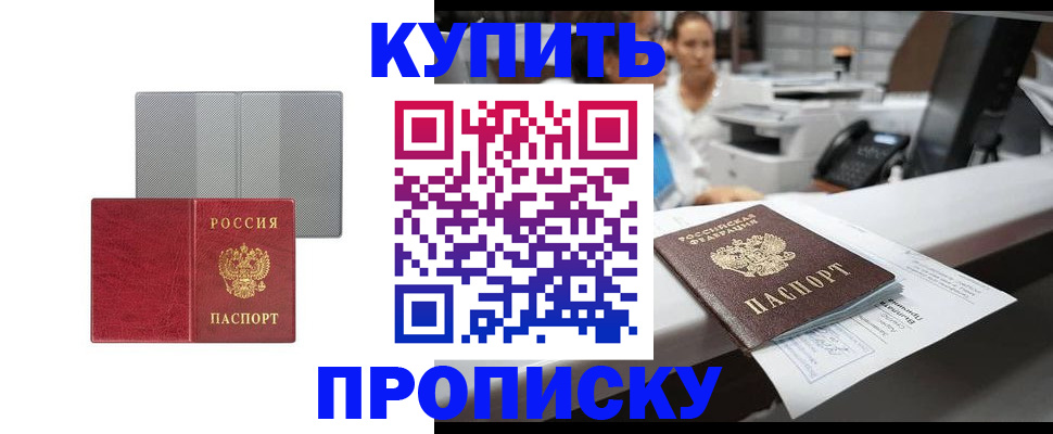 миграционный учет в Хадыженске